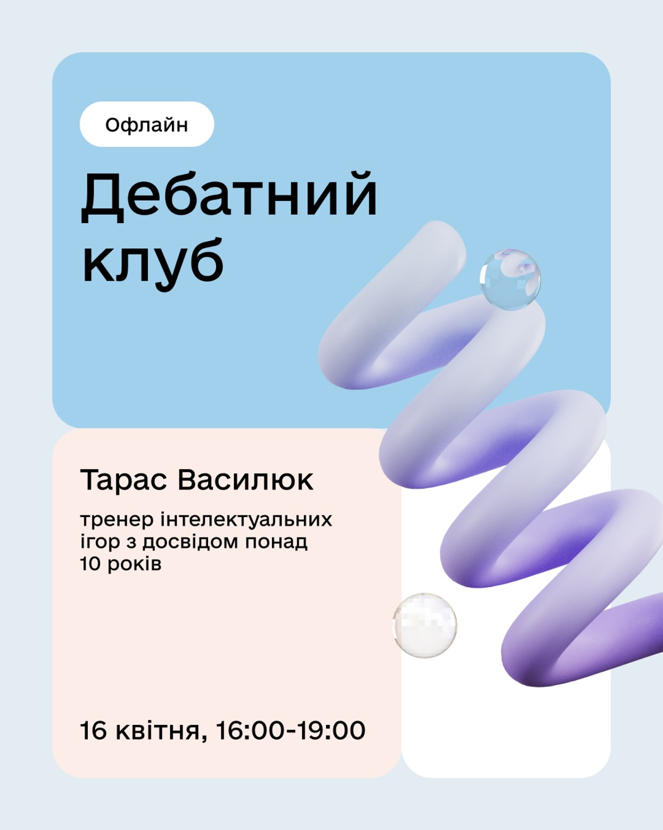 Гра "Дебатний клуб" - фото Гра "Дебатний клуб" - фото