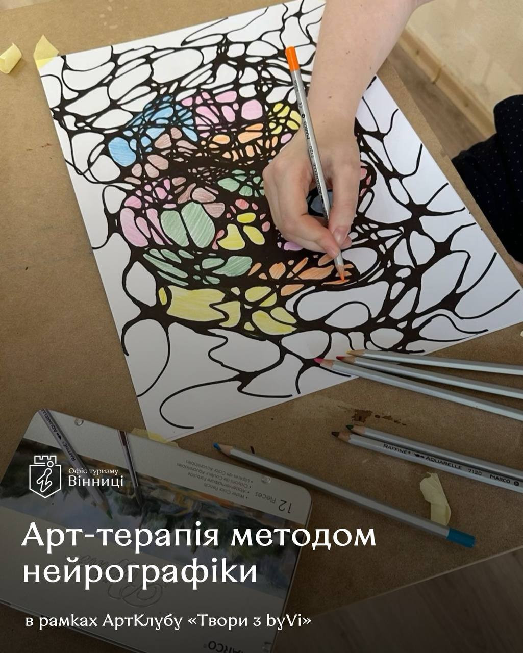 Арт-терапія методом нейрографіки - фото Арт-терапія методом нейрографіки - фото