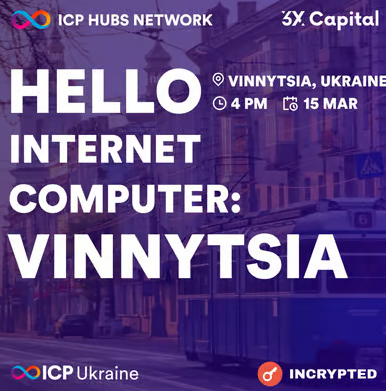 Мітап "Hello Internet Computer" - фото Мітап "Hello Internet Computer" - фото