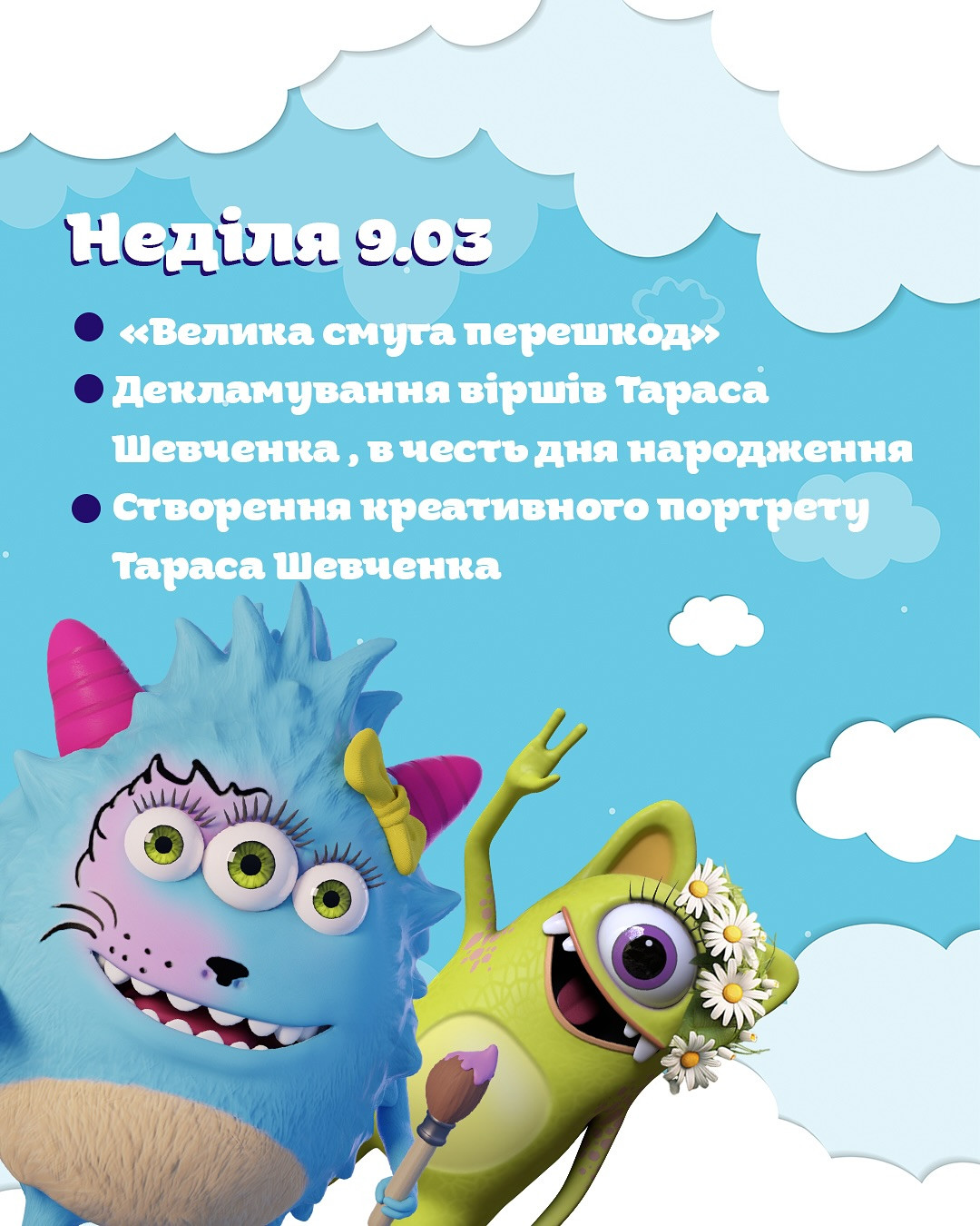 Велика смуга перешкод - фото Велика смуга перешкод - фото