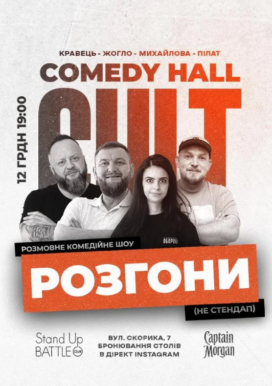 Розгони - фото Розгони - фото