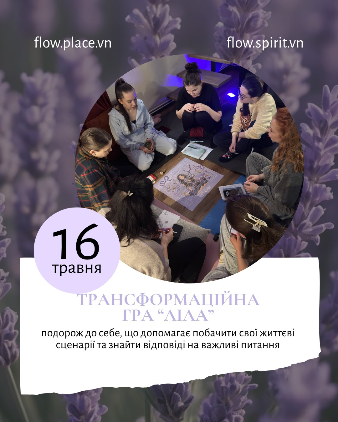 Трансформаційна гра "Ліла" - фото Трансформаційна гра "Ліла" - фото