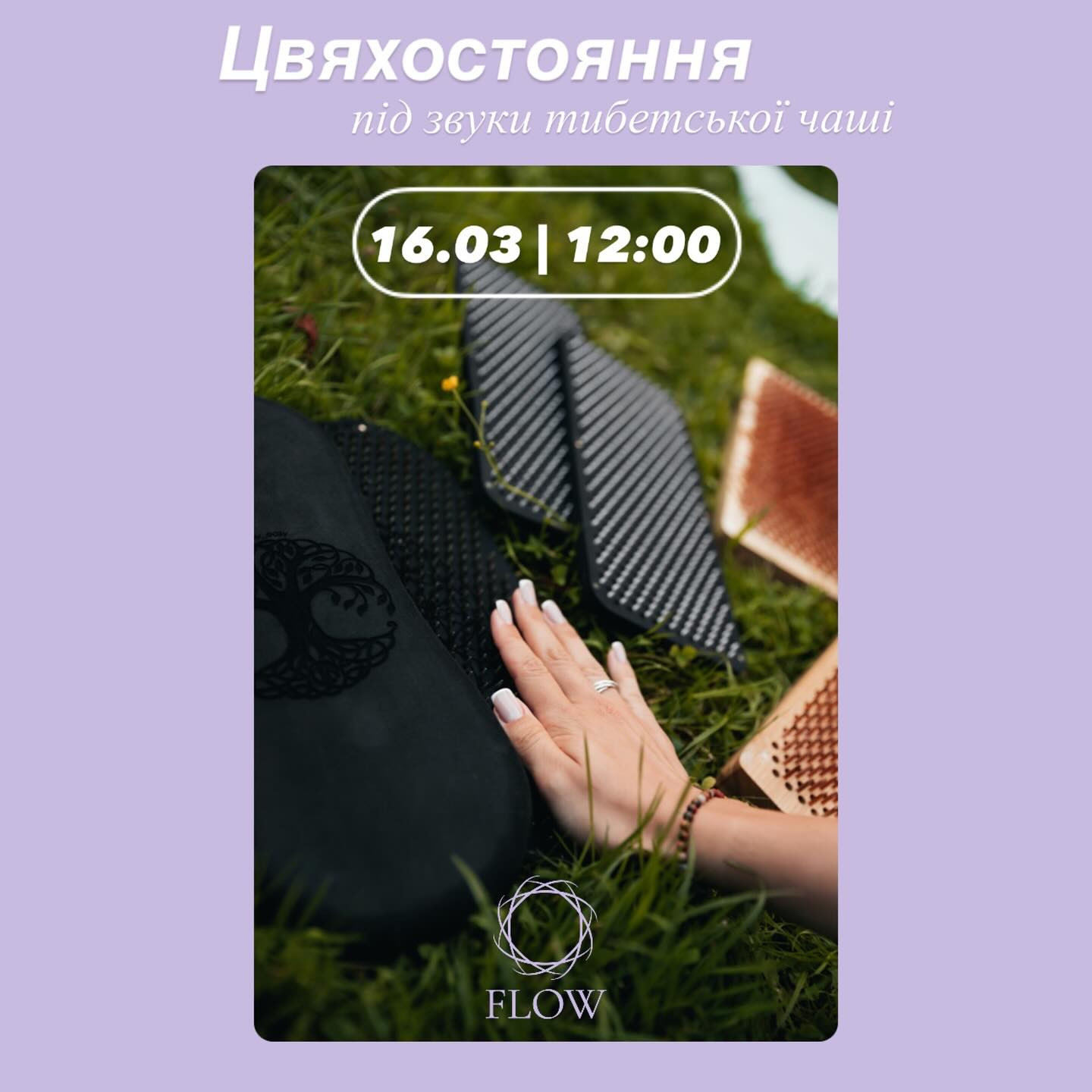 Цвяхостояння - фото Цвяхостояння - фото