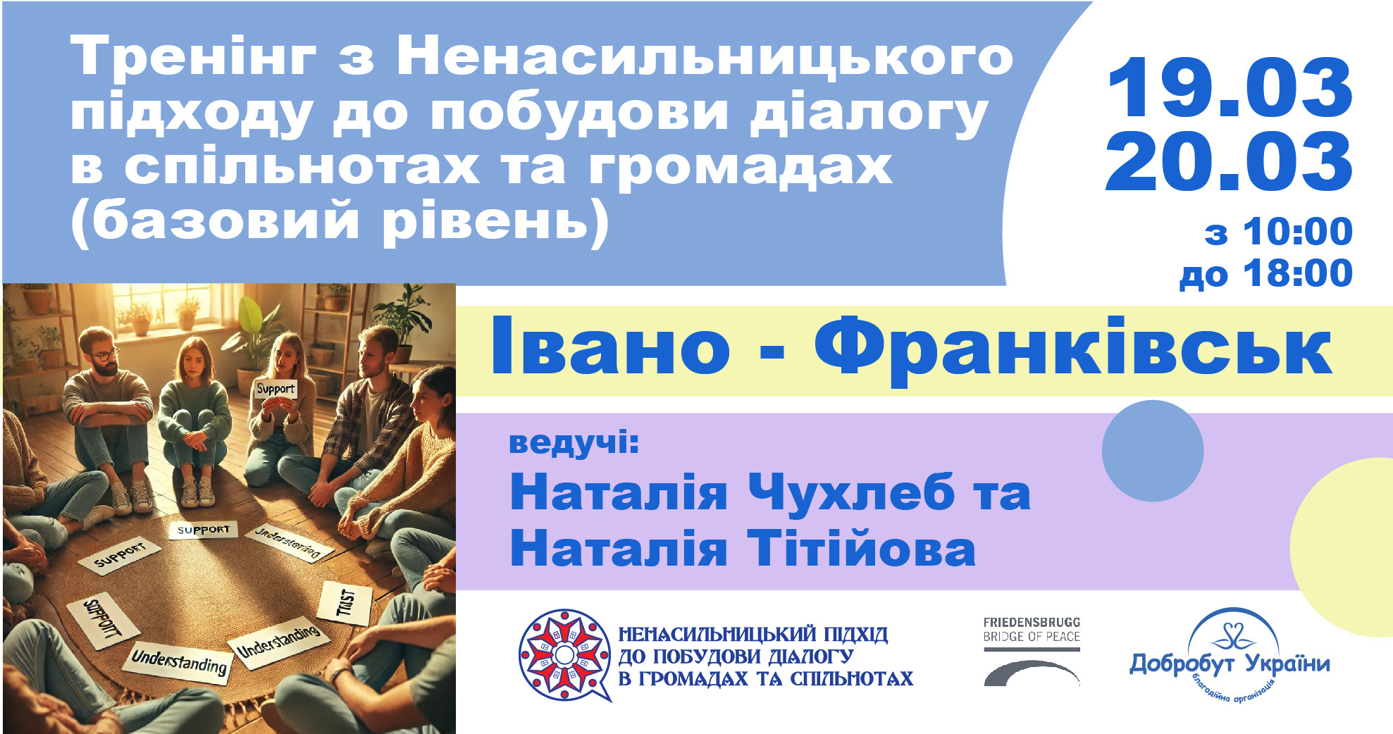 Тренінг з Ненасильницького підходу до побудови діалогу в спільнотах та громадах (базовий рівень) - фото Тренінг з Ненасильницького підходу до побудови діалогу в спільнотах та громадах (базовий рівень) - фото