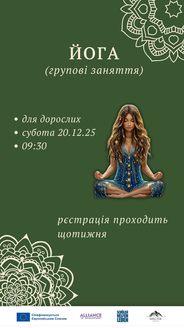 Йога для дорослих - фото Йога для дорослих - фото