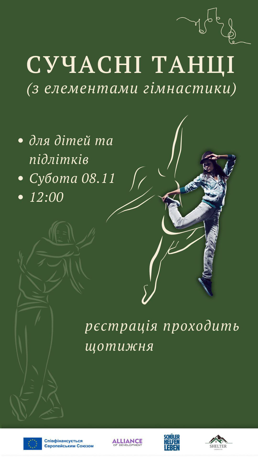Сучасні танці для дітей з елементами гімнастики - фото Сучасні танці для дітей з елементами гімнастики - фото
