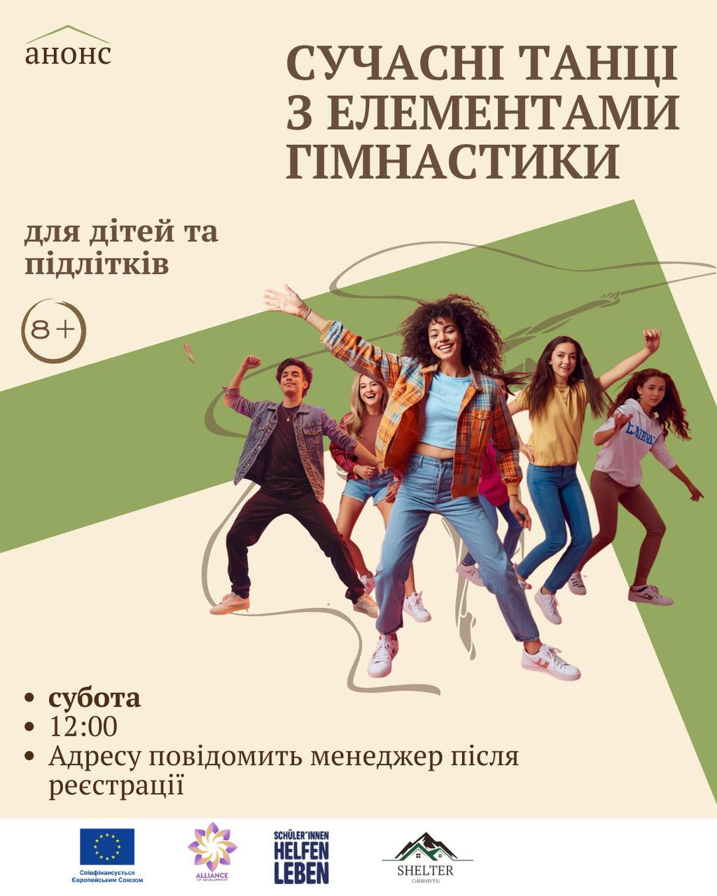 Сучасні танці для дітей з елементами гімнастики - фото Сучасні танці для дітей з елементами гімнастики - фото