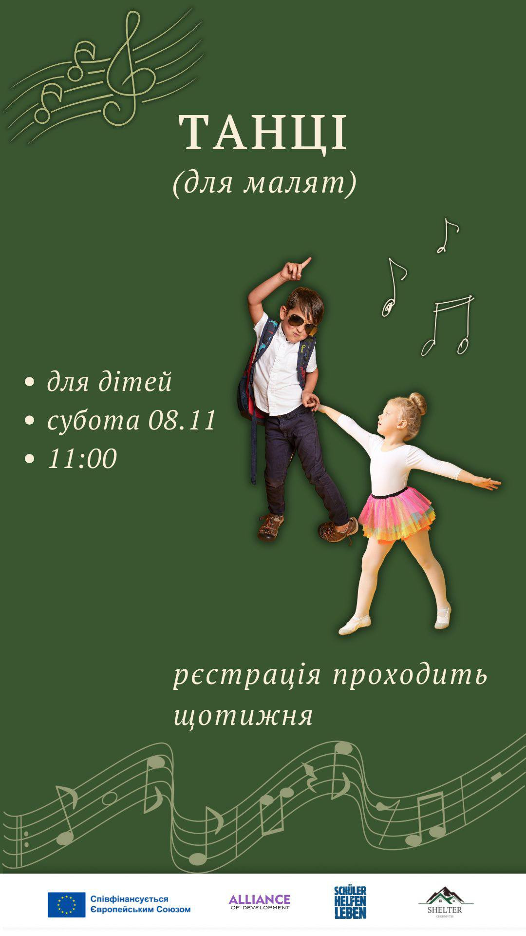 Танці для малят - фото Танці для малят - фото