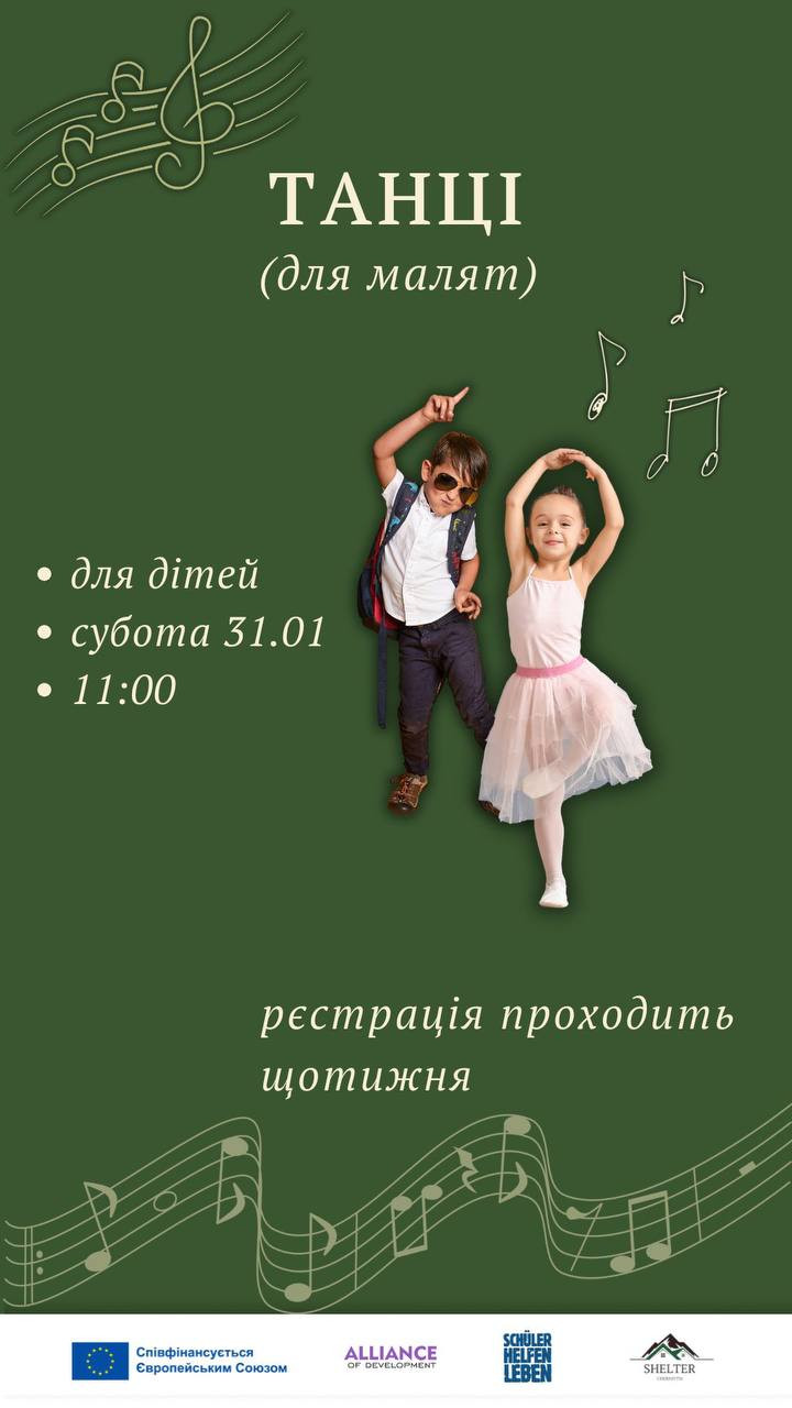 Танці для малят - фото Танці для малят - фото