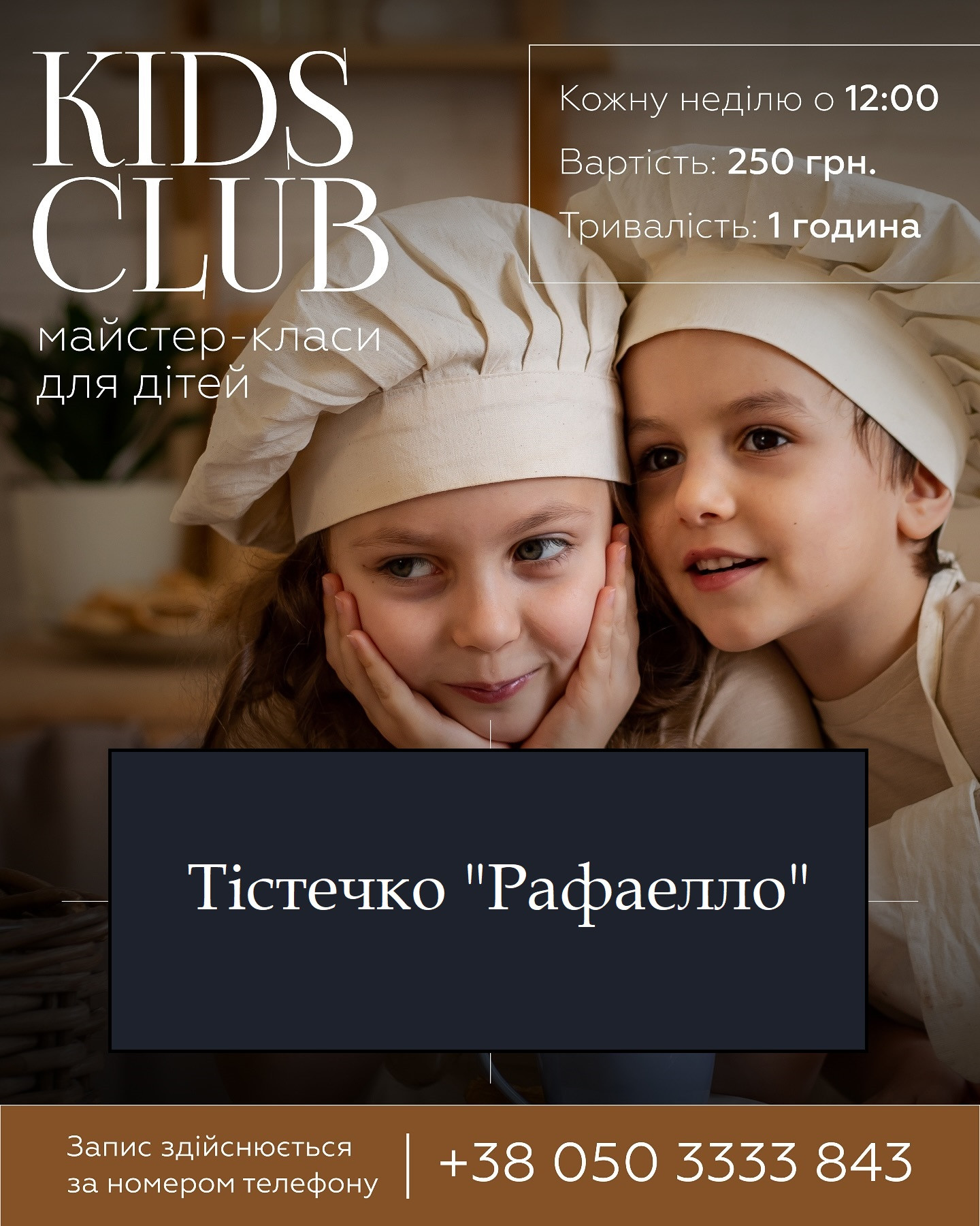 Майстер-клас "Тістечко Рафаелло" - фото Майстер-клас "Тістечко Рафаелло" - фото