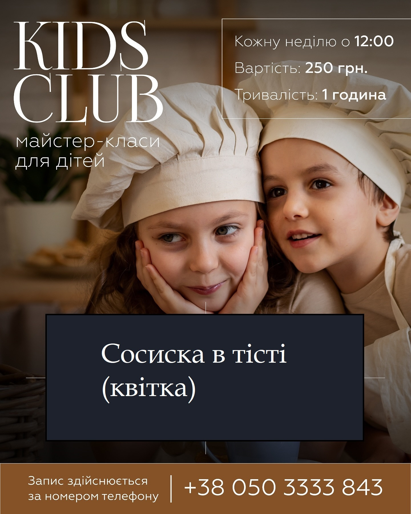 Майстер-клас для дітей "Сосиска в тісті (квітка)" - фото Майстер-клас для дітей "Сосиска в тісті (квітка)" - фото