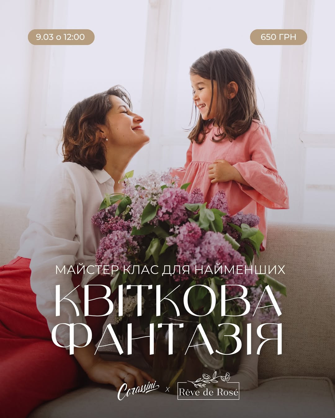 Дитячий майстер-клас "Квіткова фантазія" - фото Дитячий майстер-клас "Квіткова фантазія" - фото