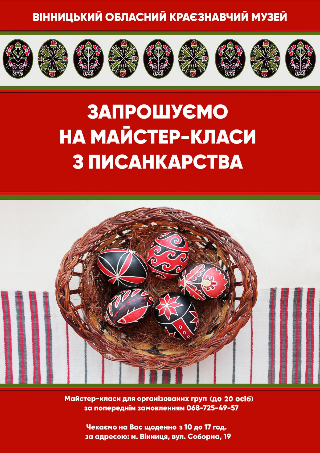 Майстер-клас з писанкарства - фото Майстер-клас з писанкарства - фото