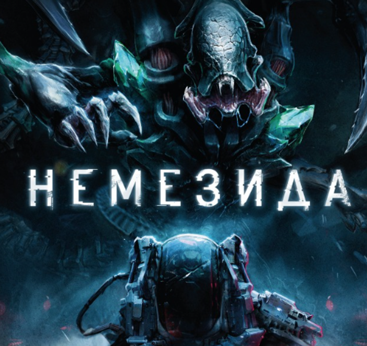 Гра "Немезида" - фото Гра "Немезида" - фото