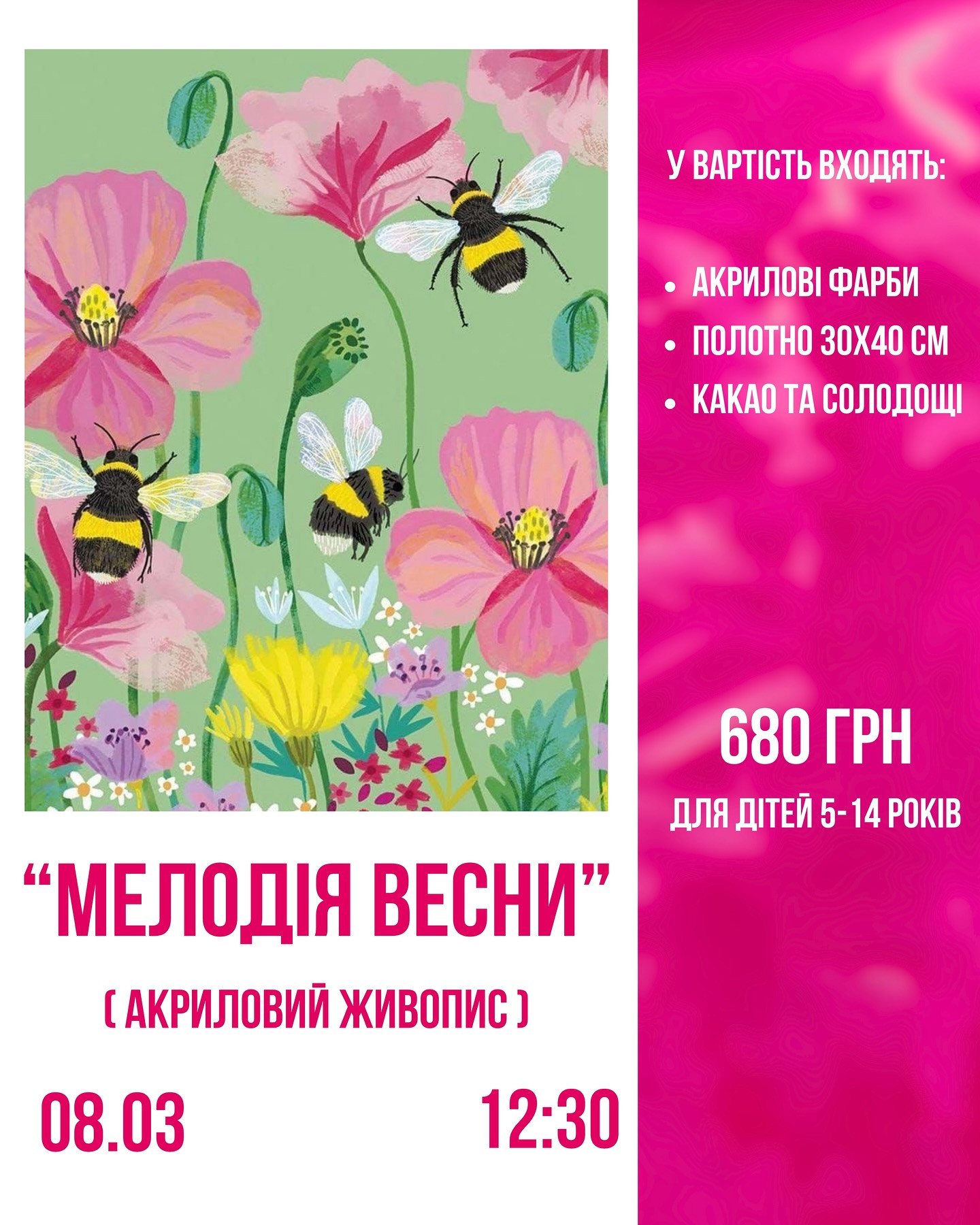 Майстер-клас для дітей "Мелодія весни" - фото Майстер-клас для дітей "Мелодія весни" - фото