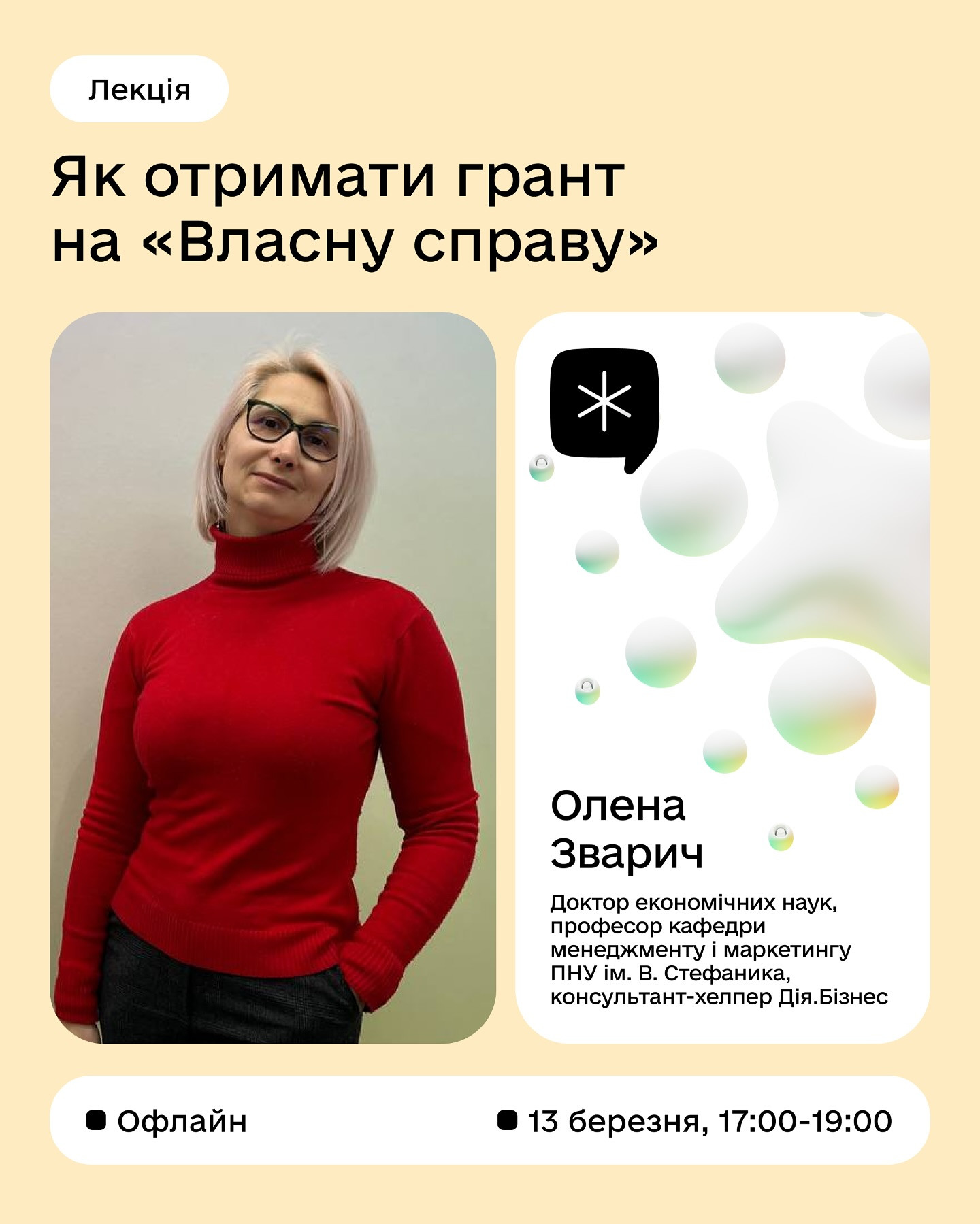 Лекція "Як отримати грант на "Власну справу"?" - фото Лекція "Як отримати грант на "Власну справу"?" - фото