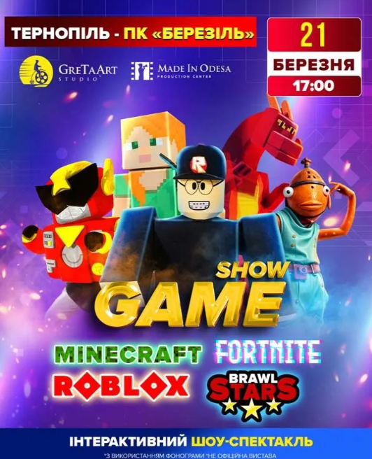 Minecraft запрошує на "Game Show" - фото Minecraft запрошує на "Game Show" - фото
