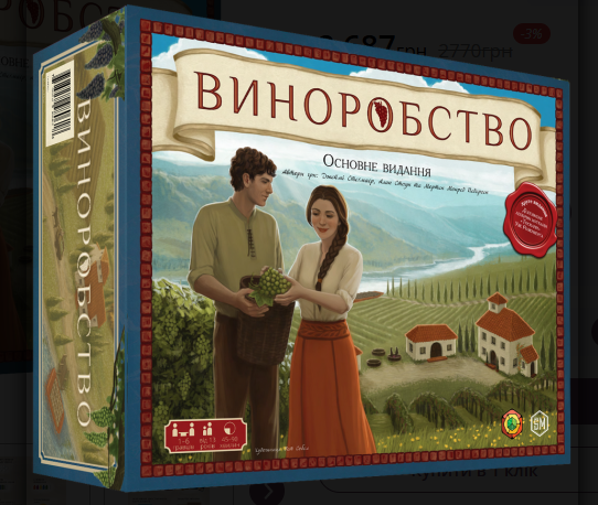 Гра "Виноробство + Тоскана" - фото Гра "Виноробство + Тоскана" - фото
