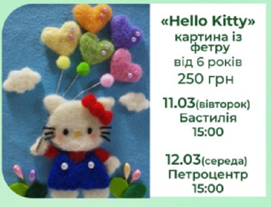Майстер-клас для дітей "Hello Kitty" - фото Майстер-клас для дітей "Hello Kitty" - фото
