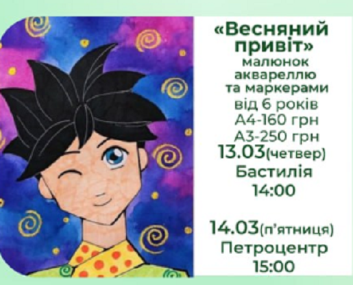 Майстер-клас для дітей "Весняний привіт" - фото Майстер-клас для дітей "Весняний привіт" - фото