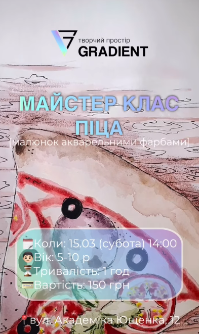 Майстер-клас для дітей з малювання "Піца" - фото Майстер-клас для дітей з малювання "Піца" - фото