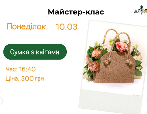 Майстер-клас для дітей "Сумочка з квітами" - фото Майстер-клас для дітей "Сумочка з квітами" - фото