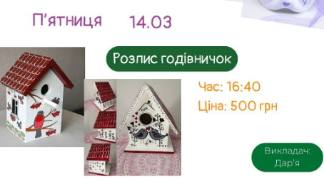 Майстер-клас для дітей "Розпис годівничок" - фото Майстер-клас для дітей "Розпис годівничок" - фото