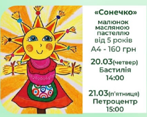Майстер-клас для дітей "Сонечко" - фото Майстер-клас для дітей "Сонечко" - фото