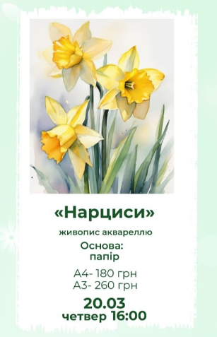 Майстер-клас для дорослих "Нарциси" - фото Майстер-клас для дорослих "Нарциси" - фото