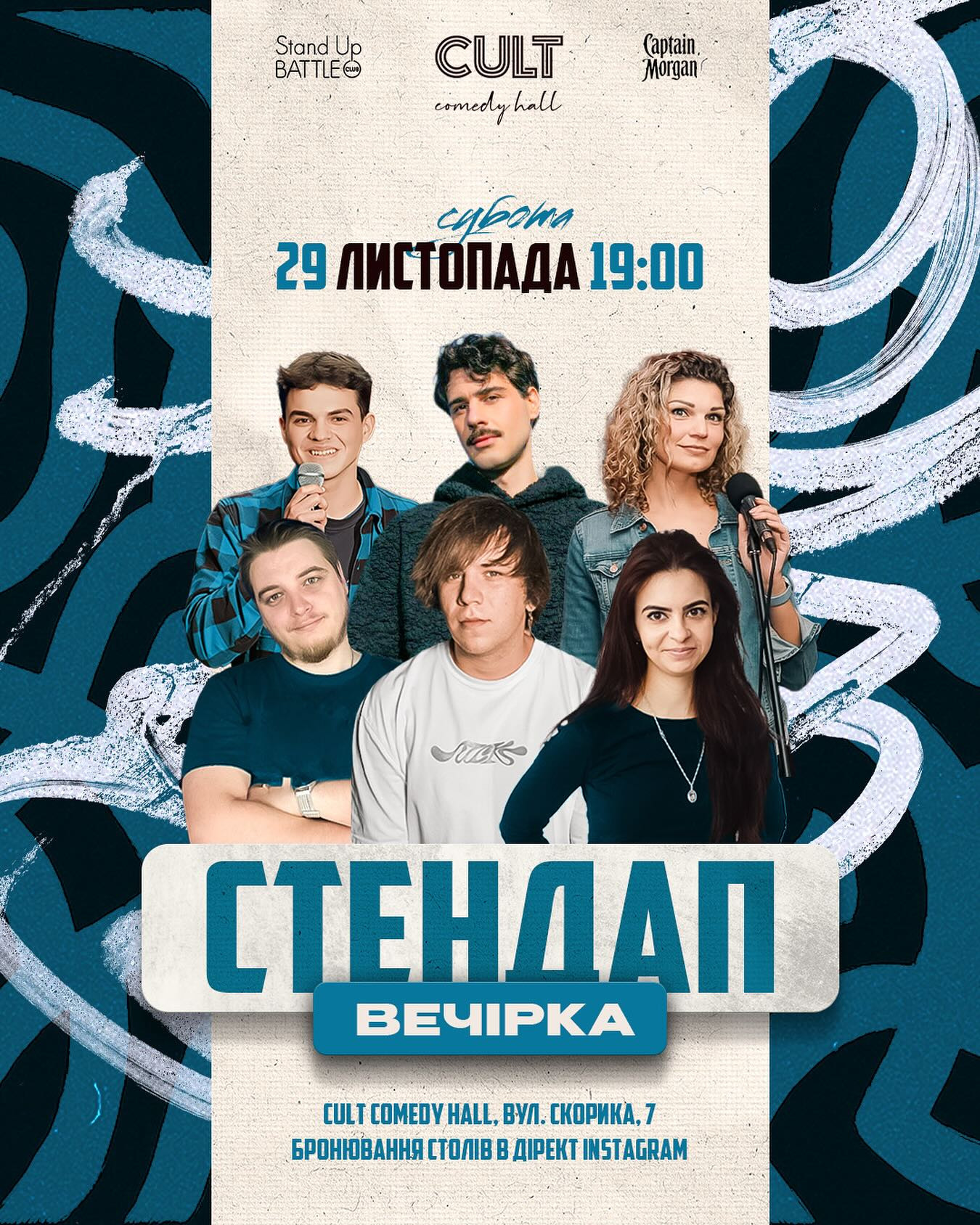 Стендап вечірка - фото Стендап вечірка - фото