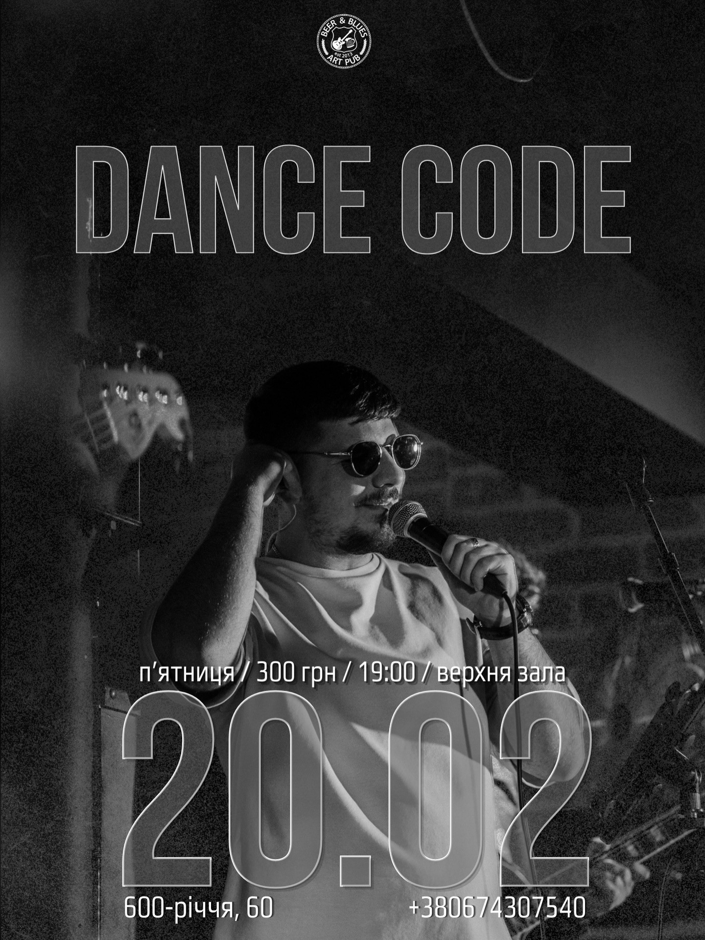 Dance Code cover band - фото Dance Code cover band - фото