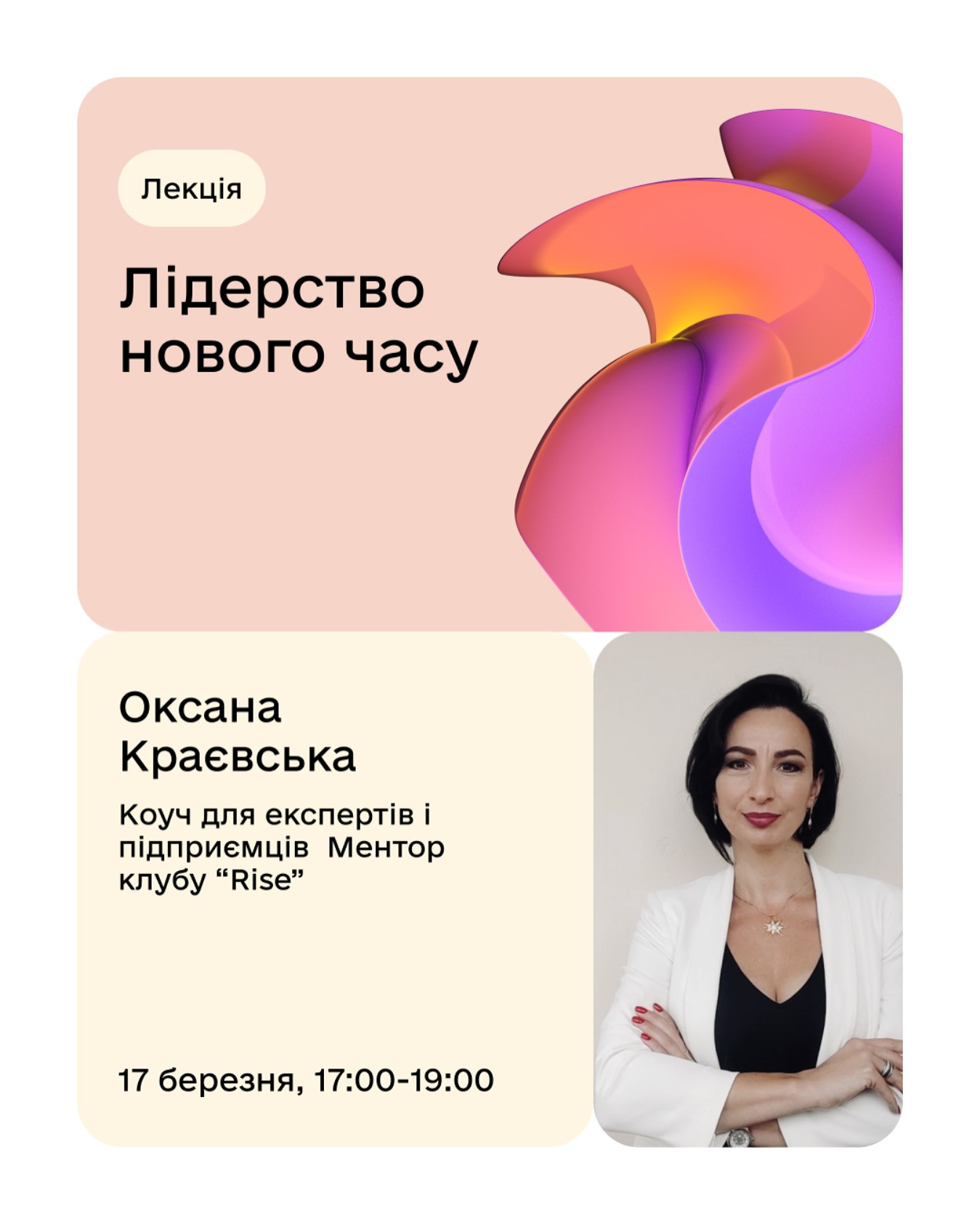 Лідерство нового часу - фото Лідерство нового часу - фото