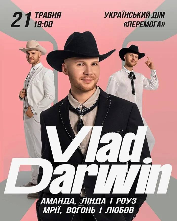 VLAD DARWIN. Аманда, Лінда і Роуз: мрії, вогонь і любов - фото VLAD DARWIN. Аманда, Лінда і Роуз: мрії, вогонь і любов - фото