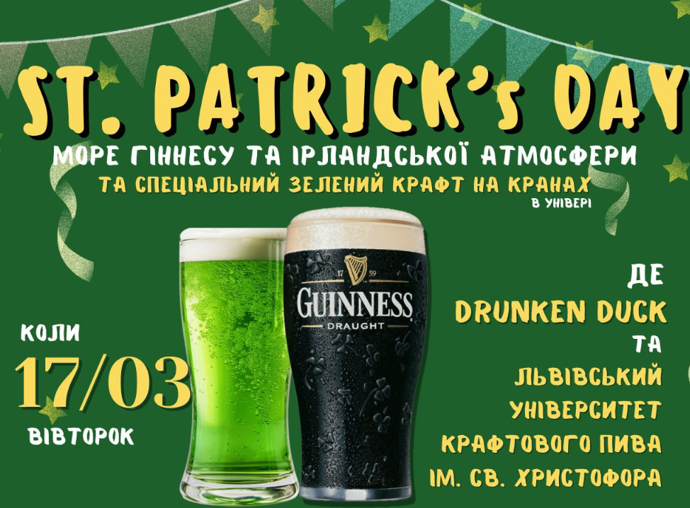 День Святого Патрика - фото День Святого Патрика - фото