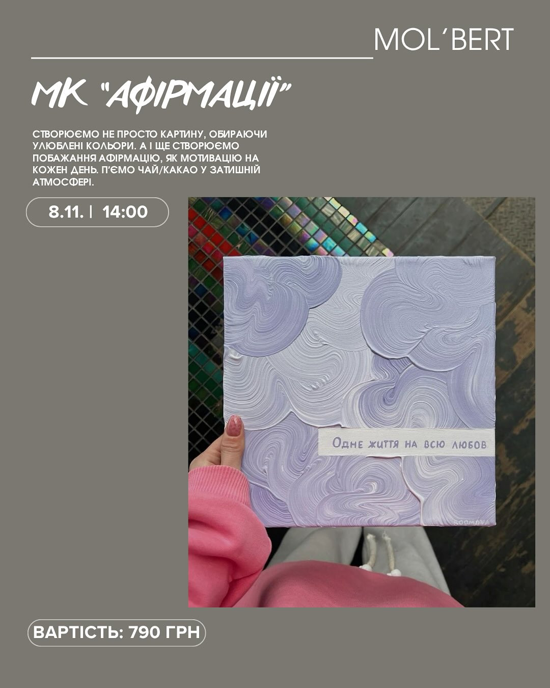 Майстер-клас "Афірмація" - фото Майстер-клас "Афірмація" - фото