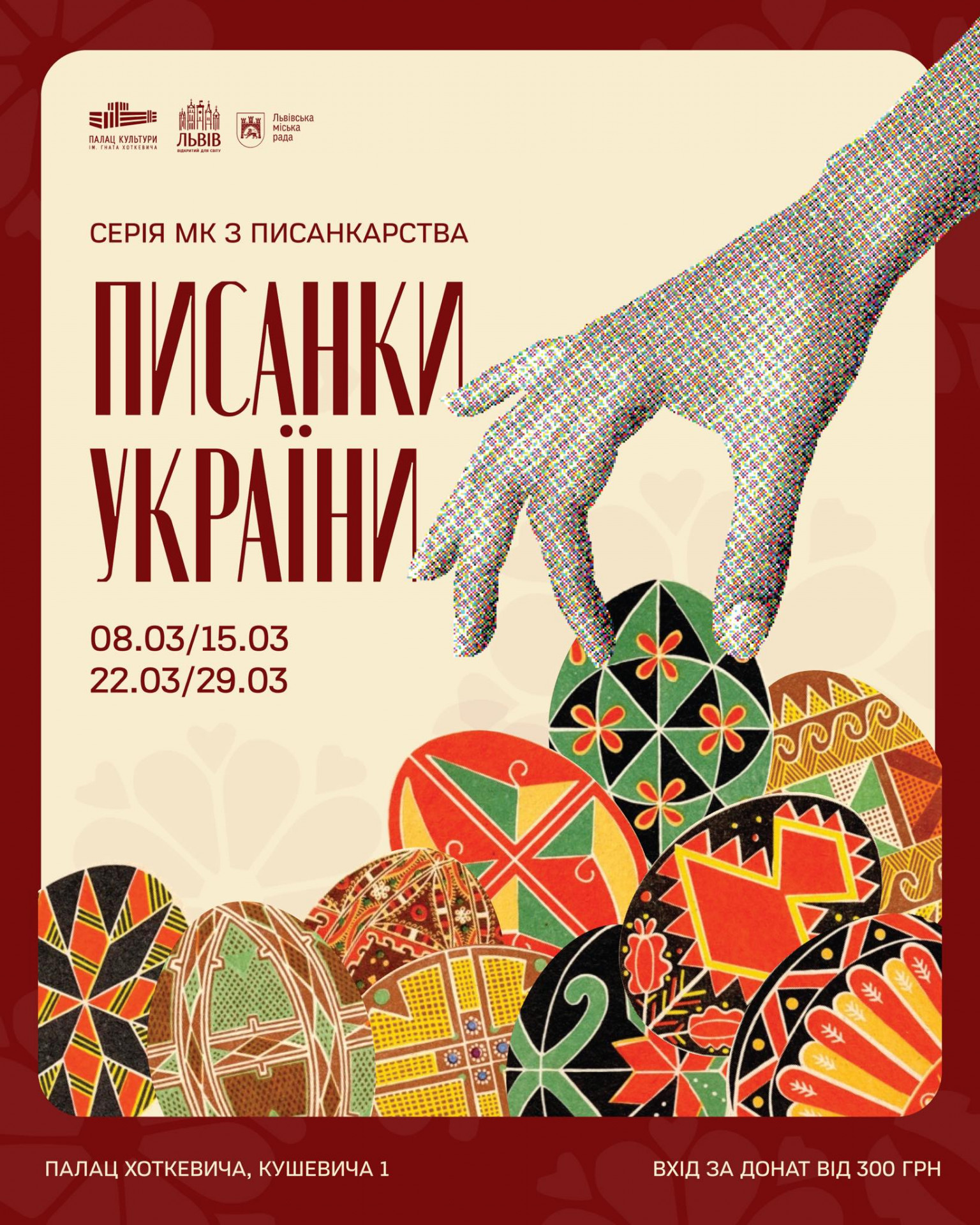 Майстерня писанкарства - фото Майстерня писанкарства - фото