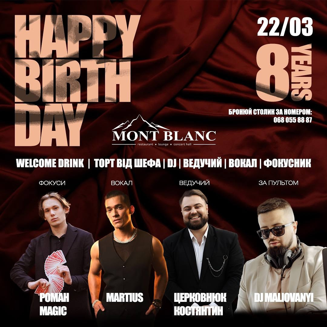 Вечірка "Happy Birth Day Mont Blanc" - фото Вечірка "Happy Birth Day Mont Blanc" - фото