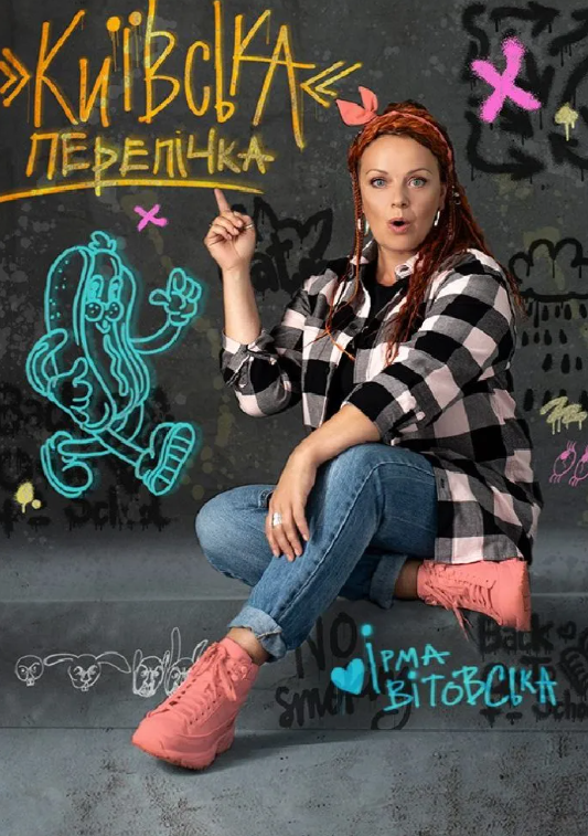 Київська перепічка - фото Київська перепічка - фото