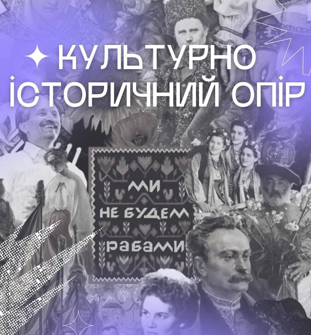 Культурно-історичний опір "Український ренесанс 1920-х рр.:червоний чи синьо-жовтий?" - фото Культурно-історичний опір "Український ренесанс 1920-х рр.:червоний чи синьо-жовтий?" - фото