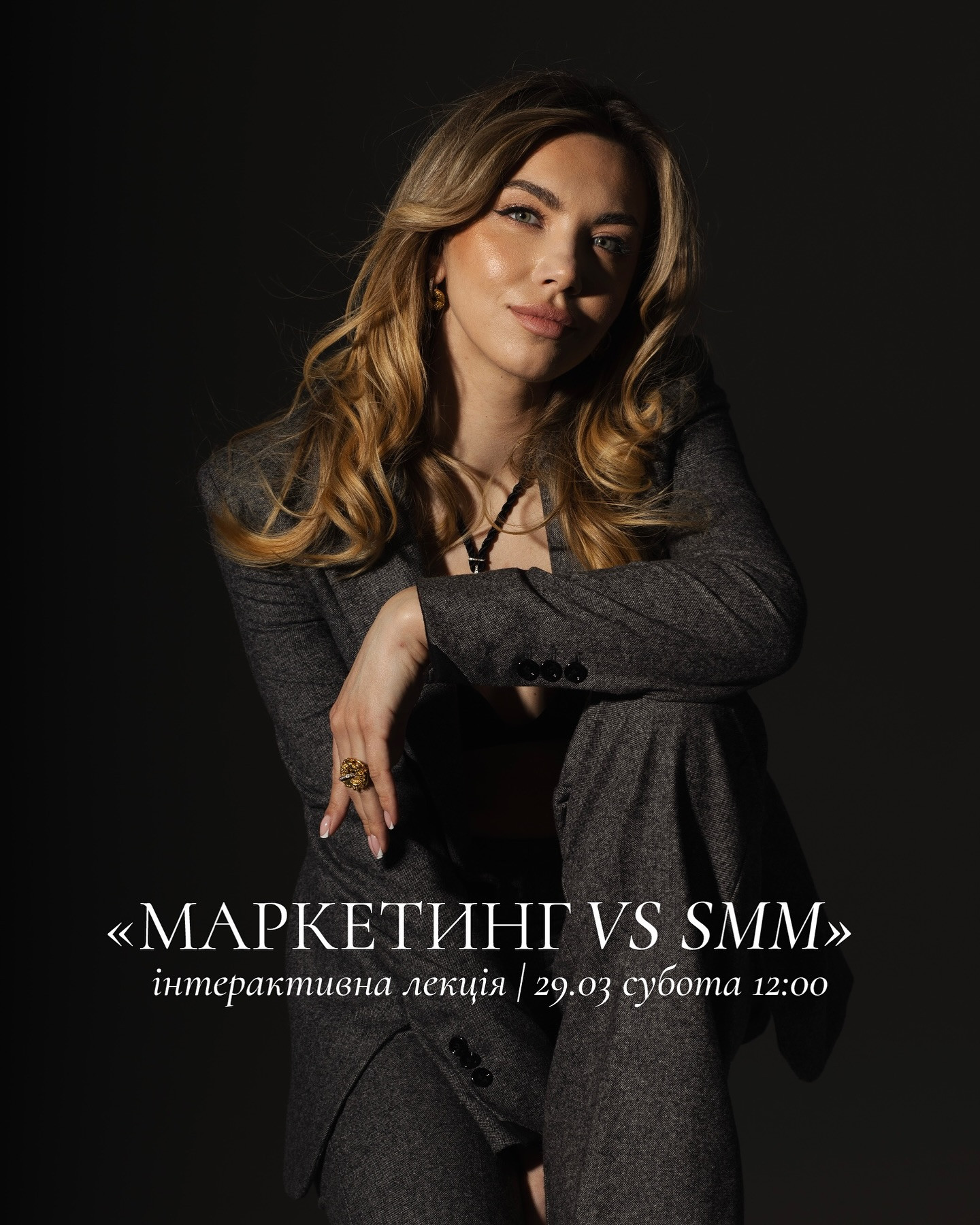 Інтерактивна лекція "Маркетинг vs SMM" - фото Інтерактивна лекція "Маркетинг vs SMM" - фото