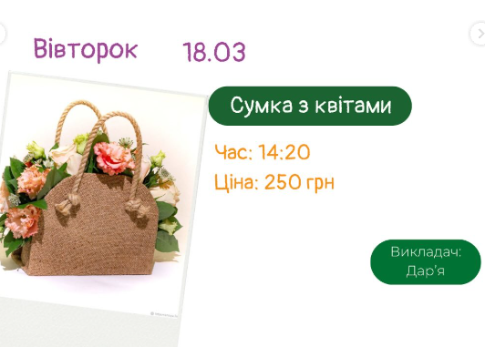 Майстер-клас для дітей "Сумка з квітами" - фото Майстер-клас для дітей "Сумка з квітами" - фото