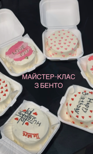 Майстер-клас для дорослих із збірки та декорування бенто-торта - фото Майстер-клас для дорослих із збірки та декорування бенто-торта - фото