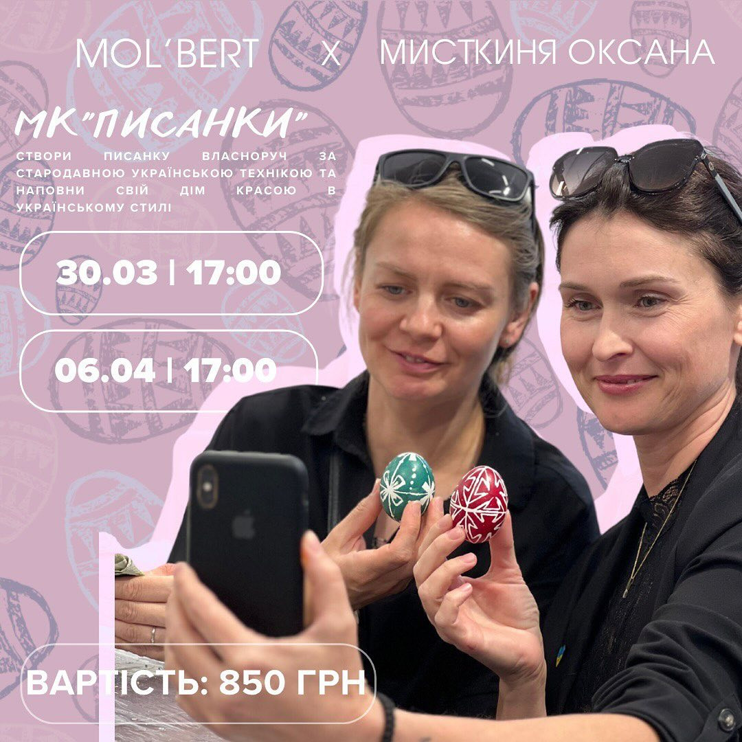 Майстер-клас для дорослих "Писанки" - фото Майстер-клас для дорослих "Писанки" - фото
