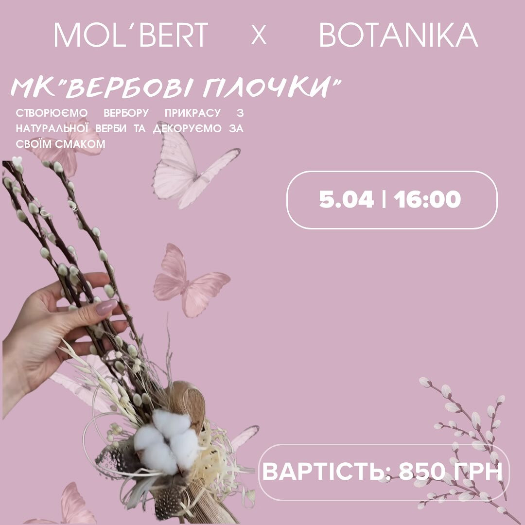 Майстер-клас для дорослих "Вербові гілочки" - фото Майстер-клас для дорослих "Вербові гілочки" - фото