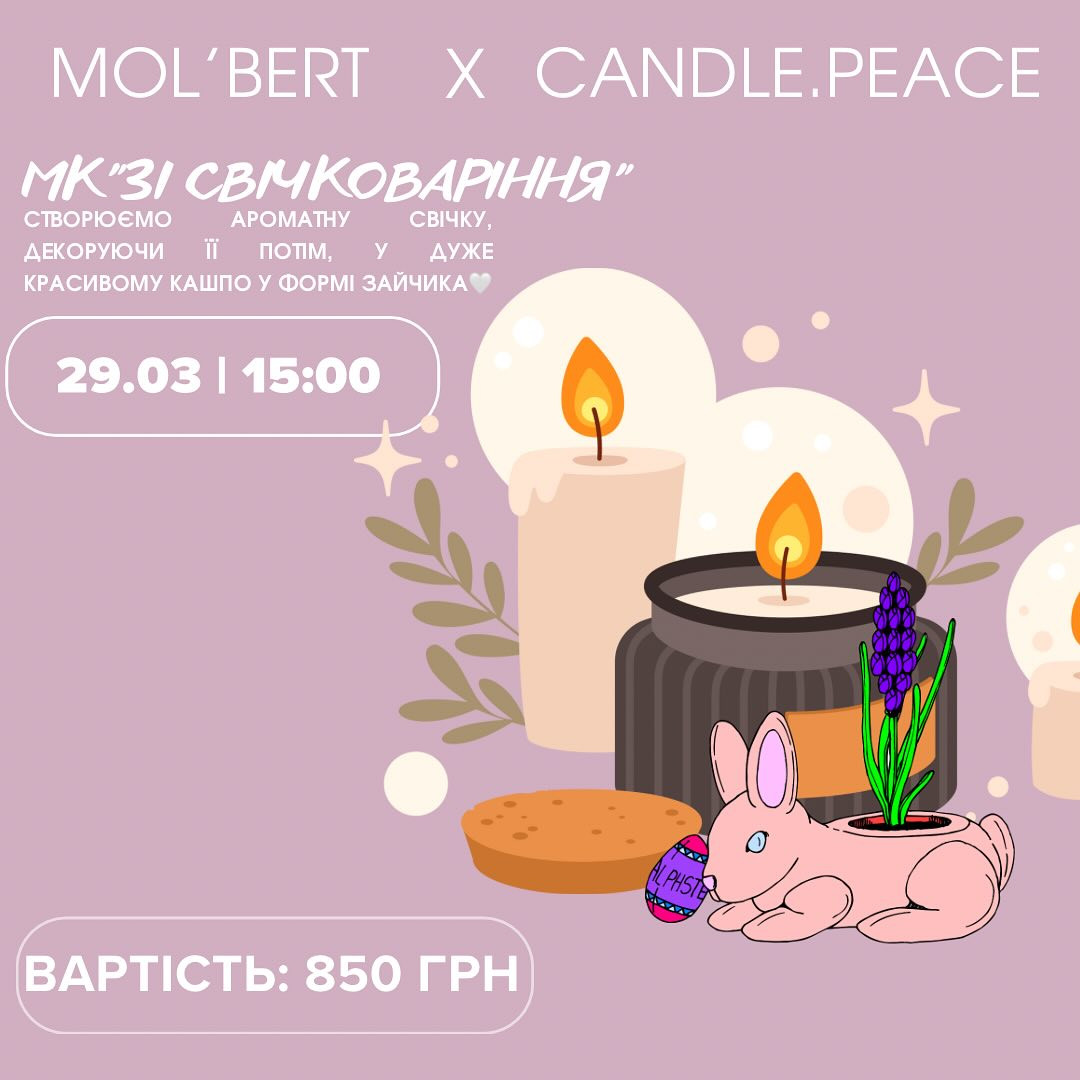 Майстер-клас для дітей зі свічковаріння - фото Майстер-клас для дітей зі свічковаріння - фото