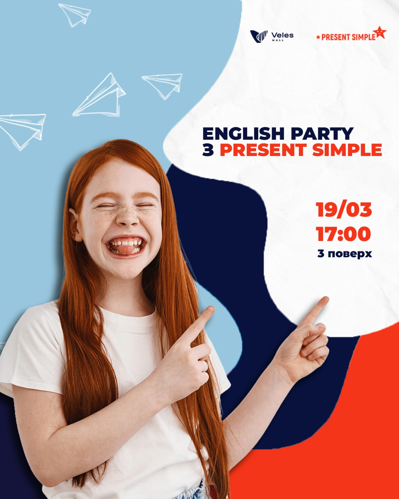 English Party з Present Simple - фото English Party з Present Simple - фото