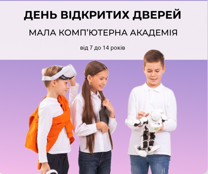 Захід "3D моделювання та розробки гри" - фото Захід "3D моделювання та розробки гри" - фото
