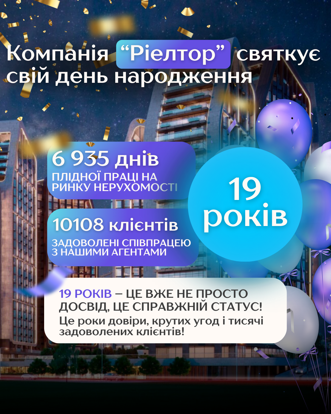 День Народження Компанії - фото День Народження Компанії - фото