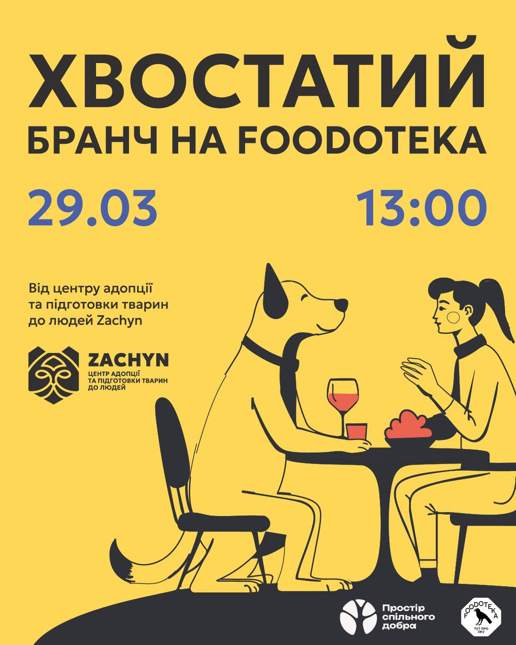 Хвостатий бранч - фото Хвостатий бранч - фото