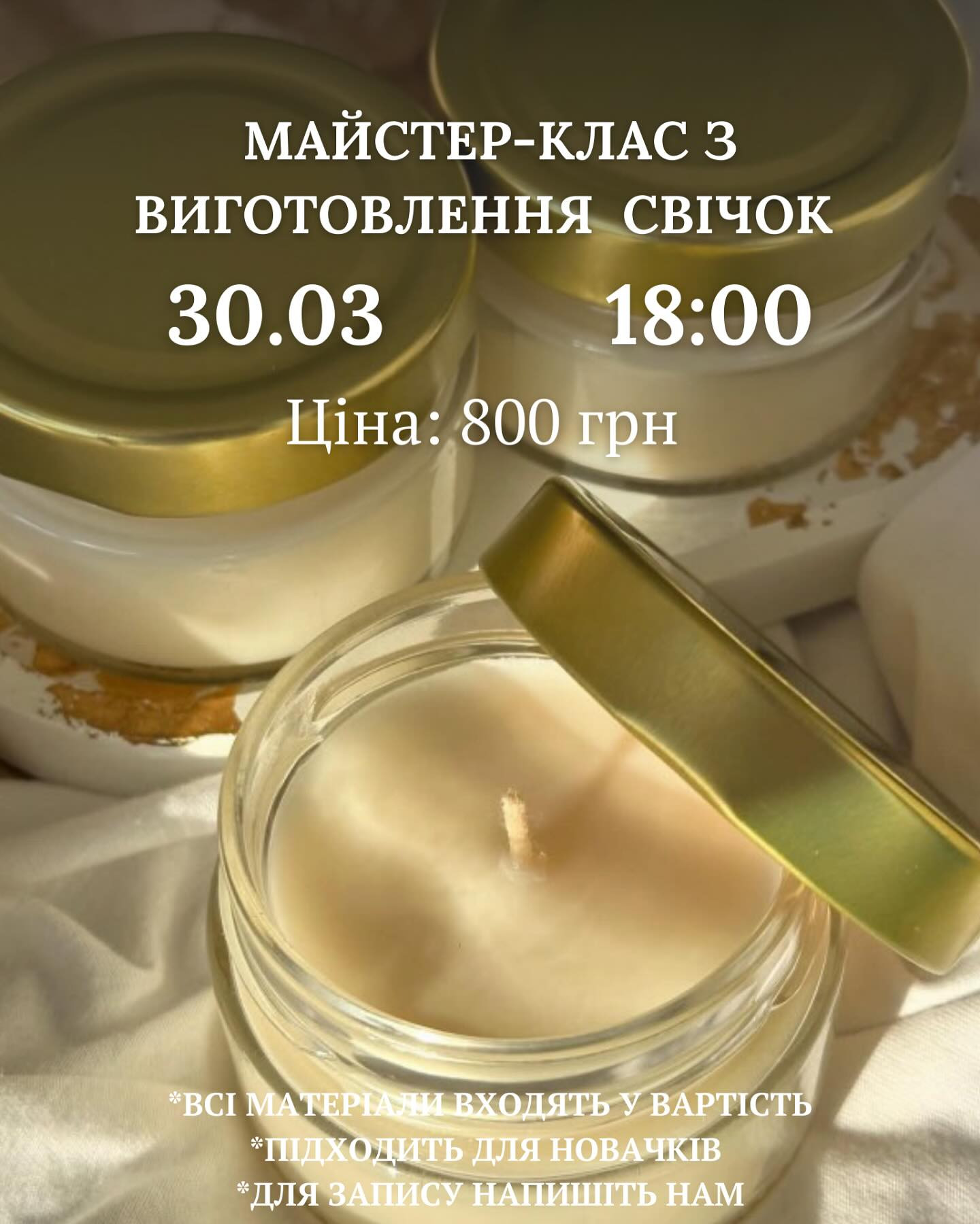 Майстер-клас з виготовлення свічок - фото Майстер-клас з виготовлення свічок - фото